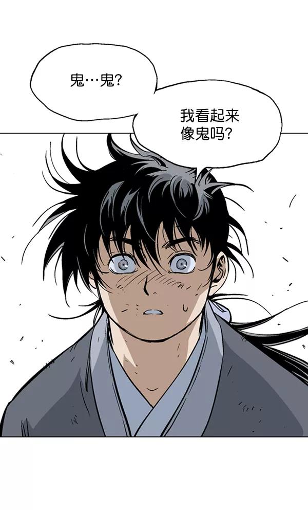 《高手》[第2部] 第57话 第123页