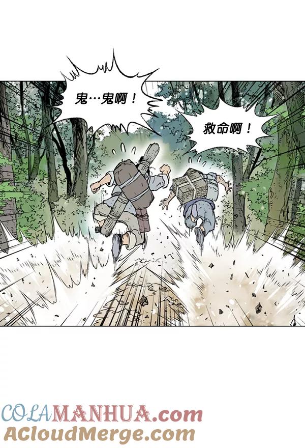《高手》[第2部] 第57话 第121页