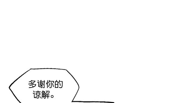 《高手》[第2部] 第57话 第10页