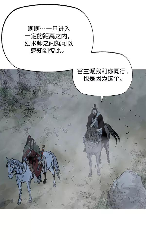 《高手》[第2部] 第58话 第107页