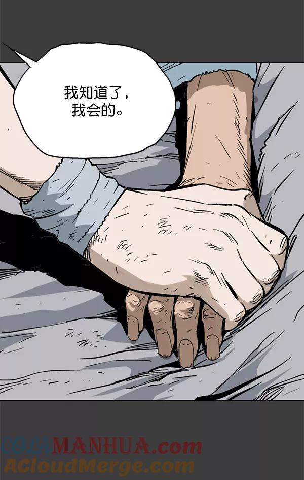 《高手》[第2部] 第58话 第17页