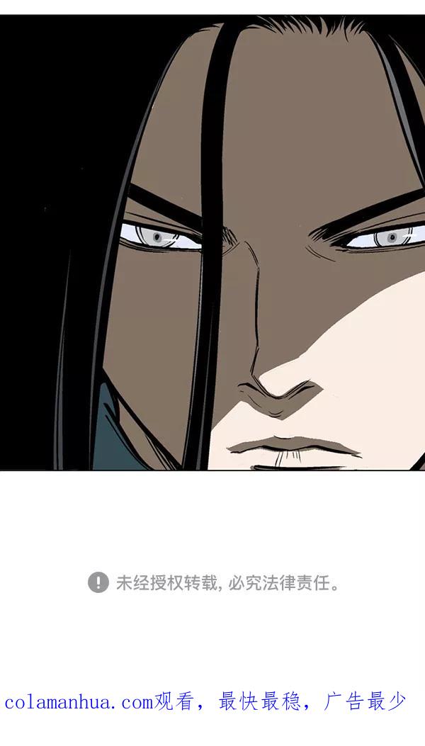 《高手》[第2部] 第58话 第123页