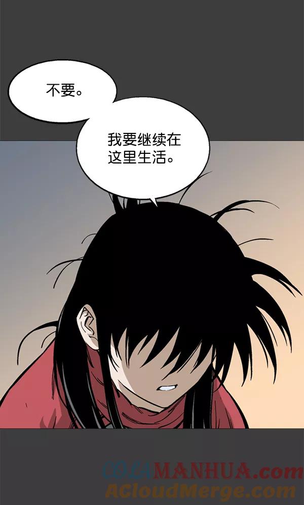 《高手》[第2部] 第58话 第5页
