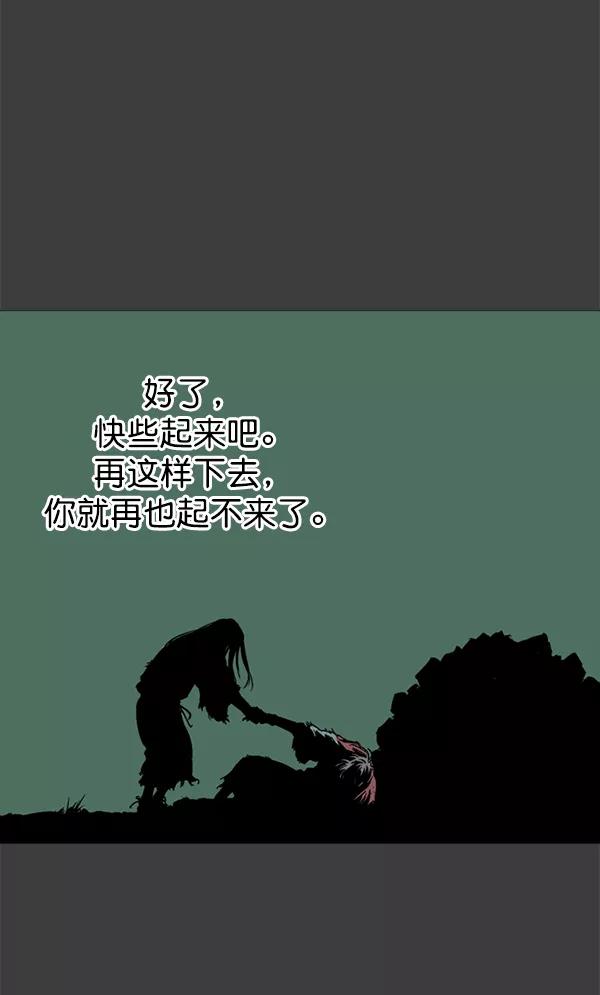 《高手》[第2部] 第58话 第51页