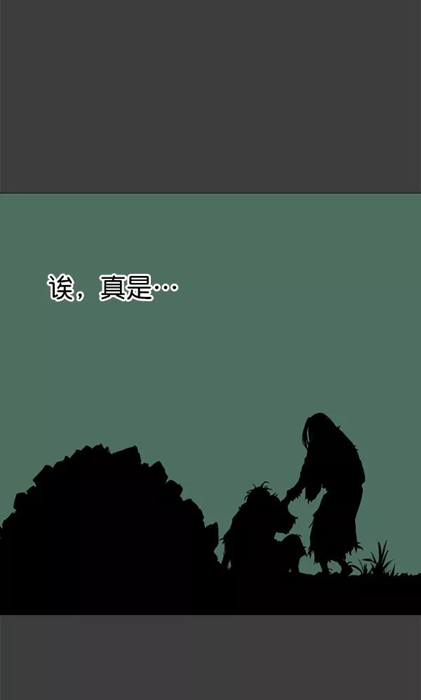 《高手》[第2部] 第58话 第52页