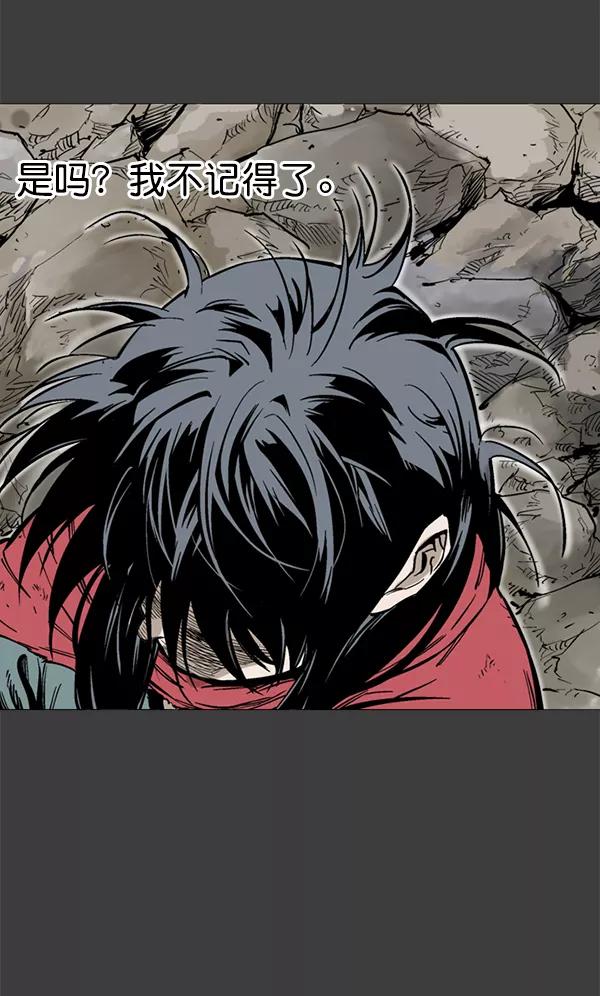 《高手》[第2部] 第58话 第46页