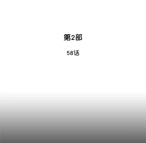 《高手》[第2部] 第58话 第2页