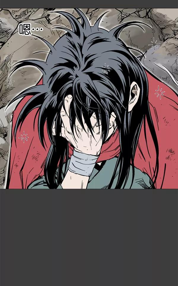 《高手》[第2部] 第58话 第43页