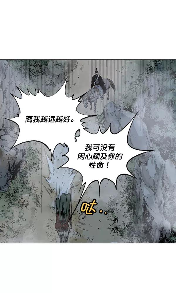 《高手》[第2部] 第58话 第111页