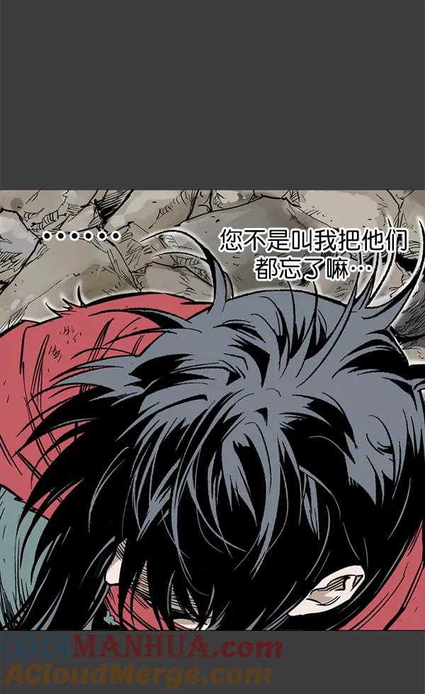 《高手》[第2部] 第58话 第49页