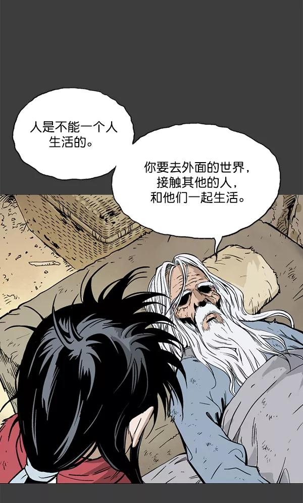 《高手》[第2部] 第58话 第7页