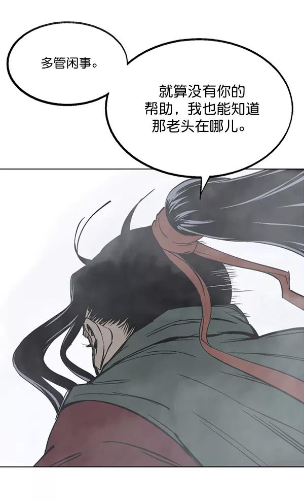 《高手》[第2部] 第58话 第108页
