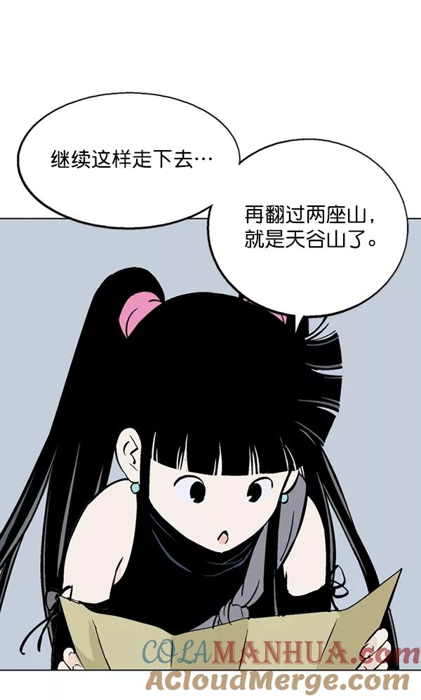 《高手》[第2部] 第58话 第89页