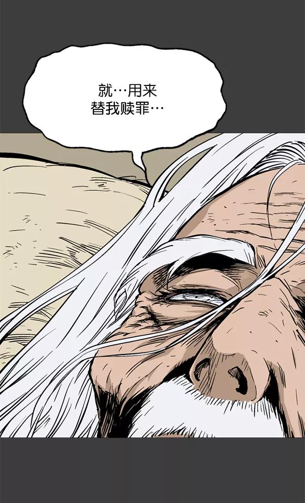 《高手》[第2部] 第58话 第11页