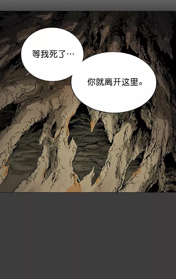 《高手》[第2部] 第58话 第3页