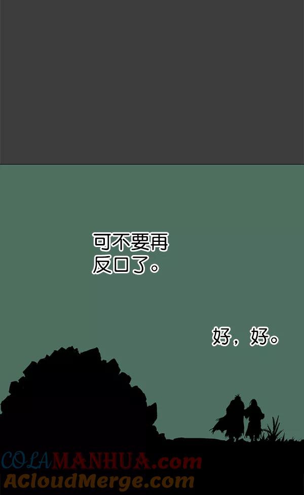 《高手》[第2部] 第58话 第53页
