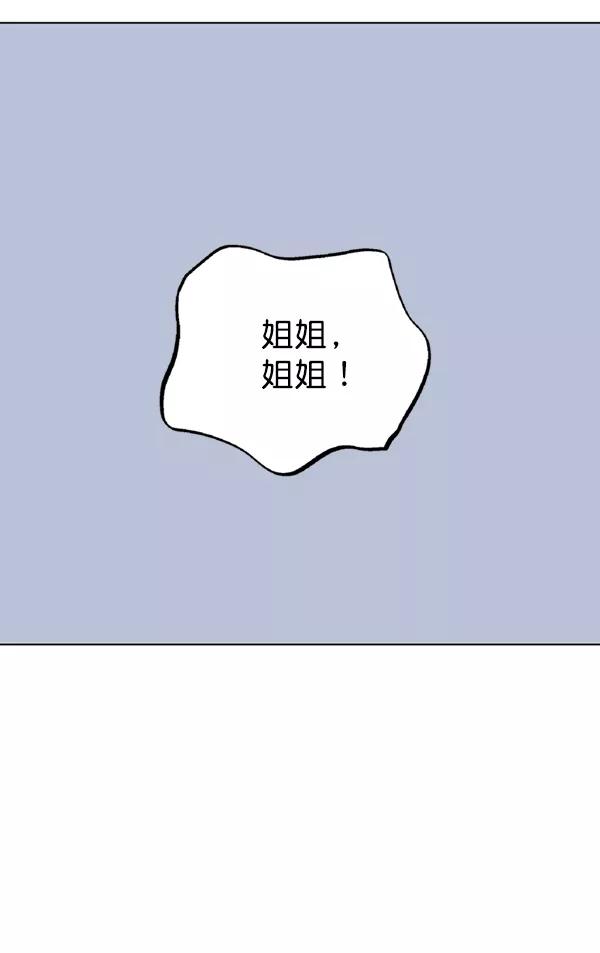 《高手》[第2部] 第58话 第84页