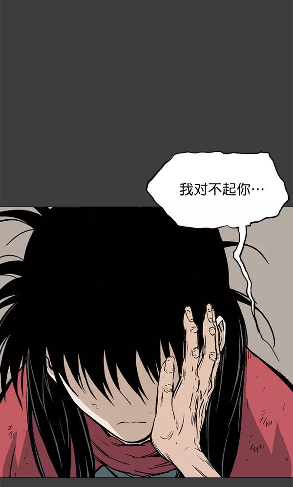 《高手》[第2部] 第58话 第20页