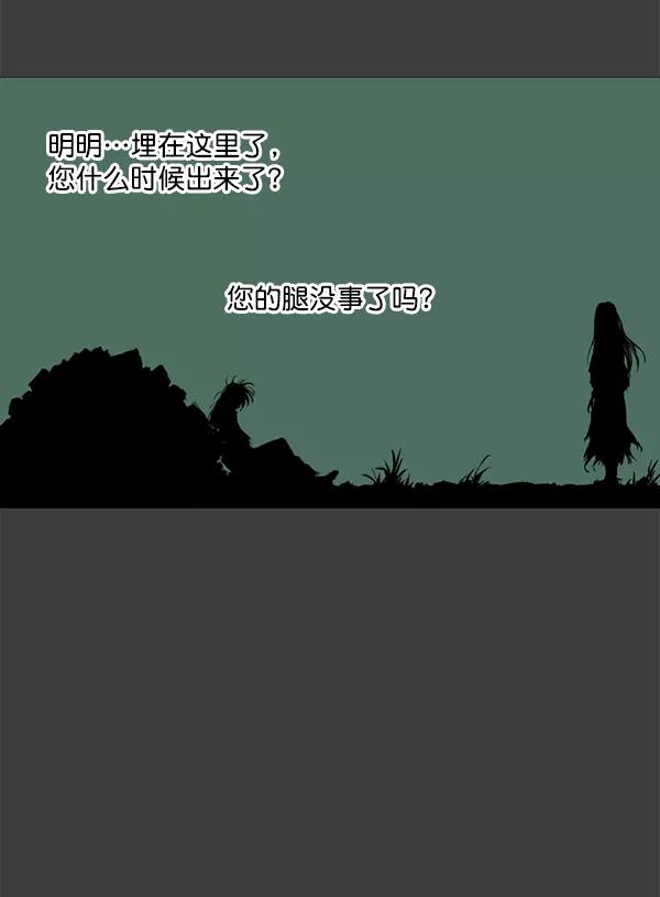 《高手》[第2部] 第58话 第44页