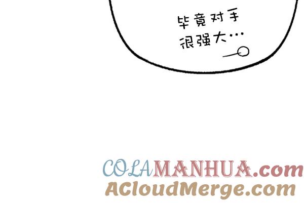 《高手》[第2部] 第59话 第33页