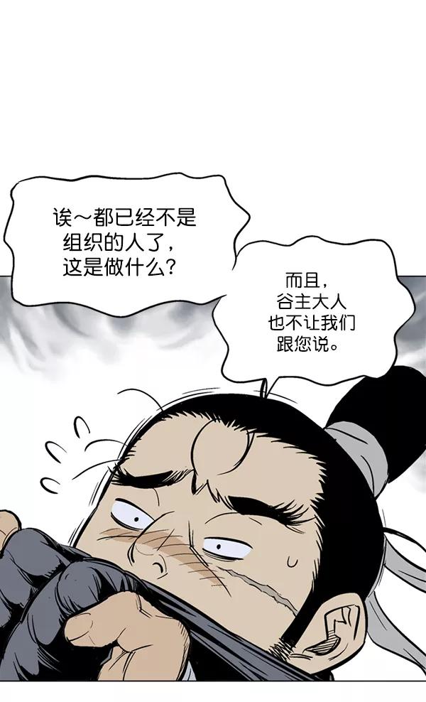 《高手》[第2部] 第59话 第10页