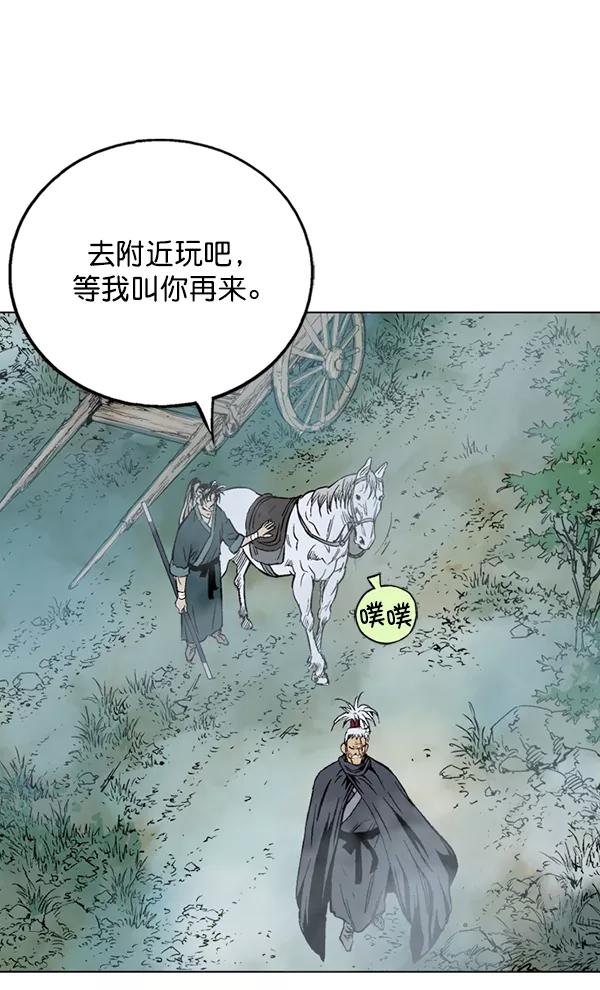 《高手》[第2部] 第59话 第55页