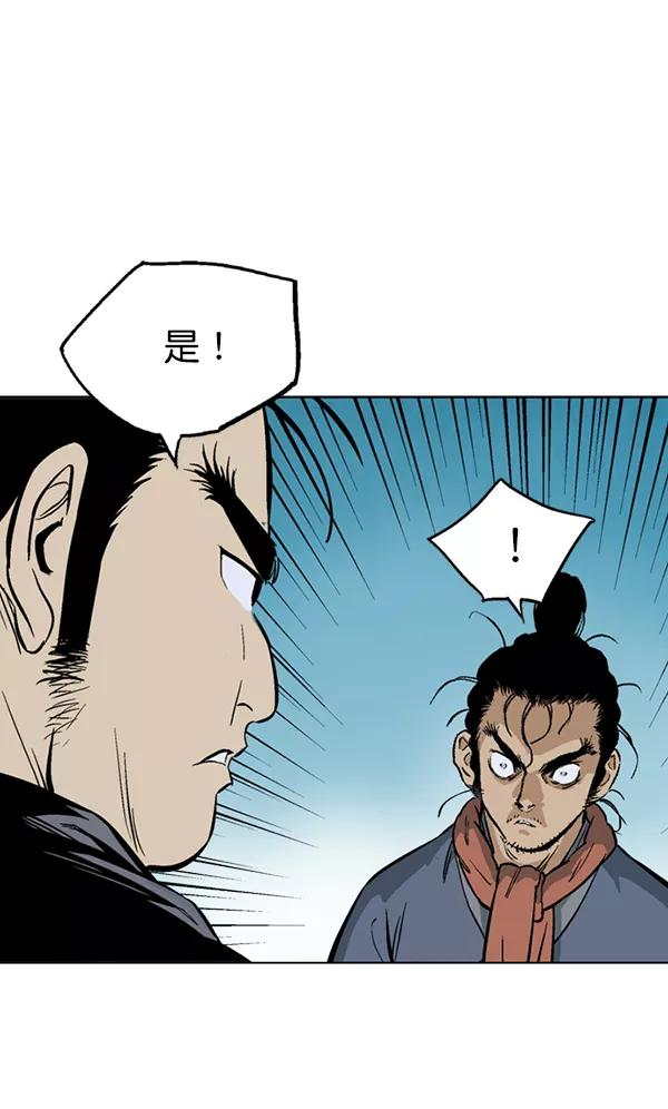 《高手》[第2部] 第59话 第16页