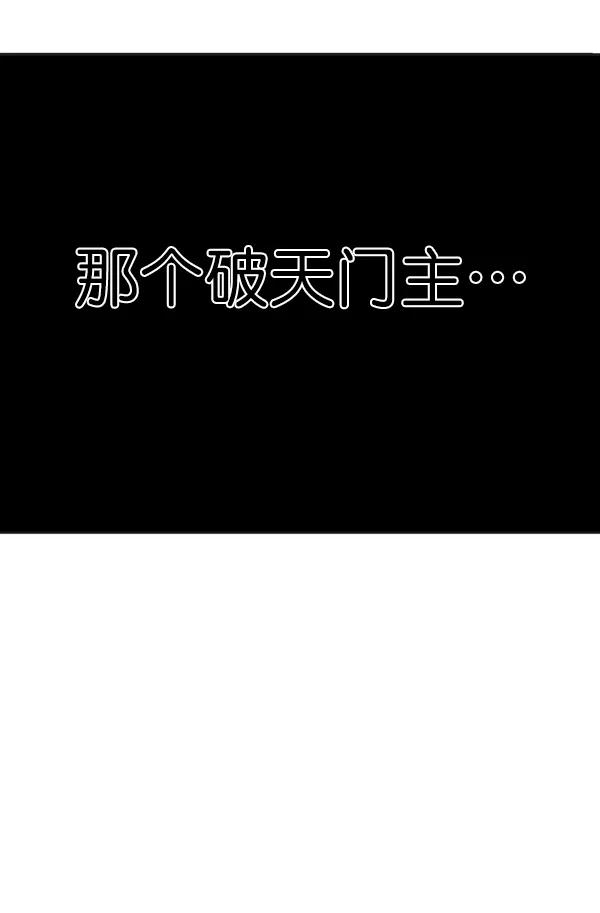 《高手》[第2部] 第59话 第72页