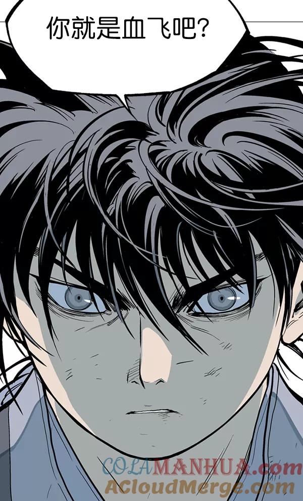 《高手》[第2部] 第59话 第121页