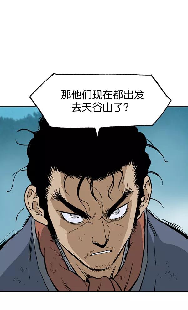 《高手》[第2部] 第59话 第15页
