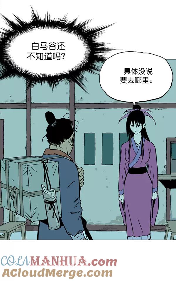 《高手》[第2部] 第59话 第93页