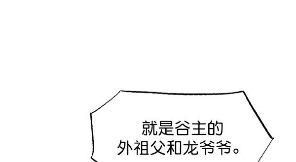 《高手》[第2部] 第59话 第36页