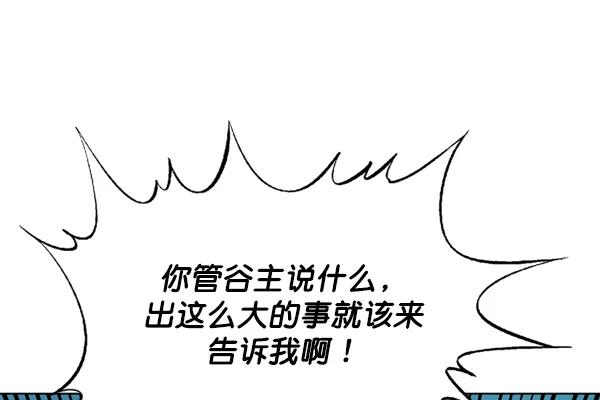 《高手》[第2部] 第59话 第11页