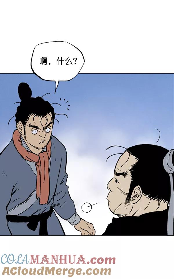 《高手》[第2部] 第59话 第77页