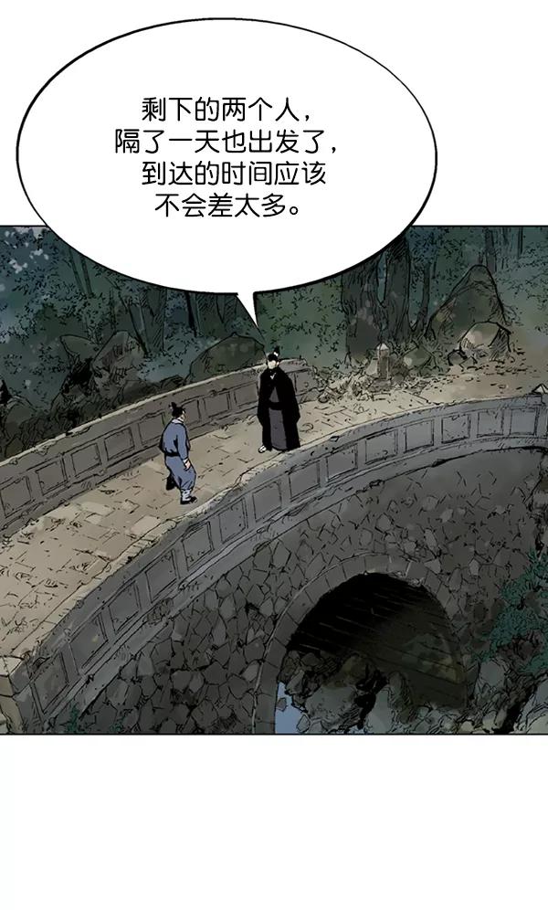 《高手》[第2部] 第59话 第76页