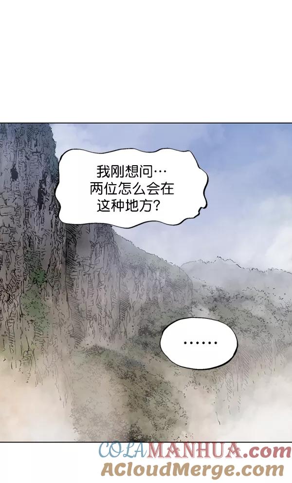 《高手》[第2部] 第59话 第105页