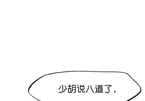 《高手》[第2部] 第59话 第63页
