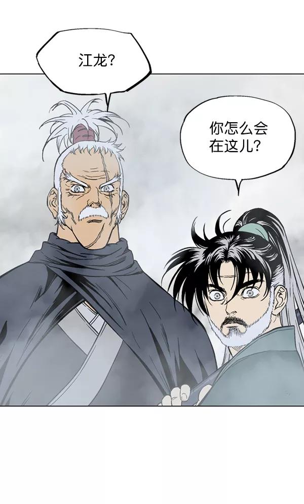 《高手》[第2部] 第59话 第103页