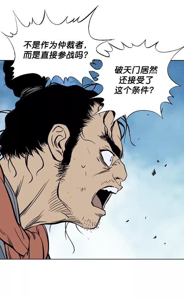 《高手》[第2部] 第59话 第40页