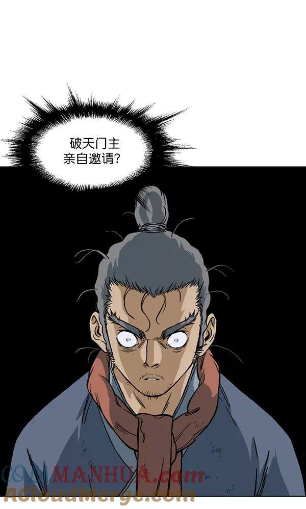 《高手》[第2部] 第59话 第45页