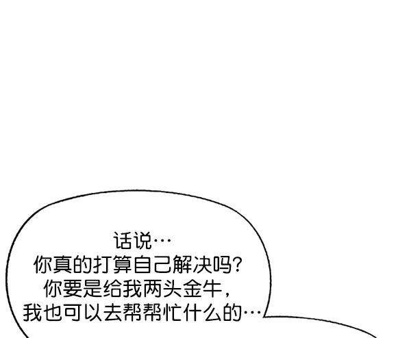 《高手》[第2部] 第59话 第60页