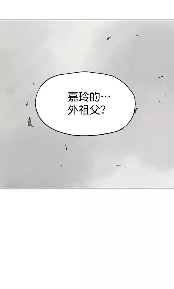《高手》[第2部] 第59话 第99页