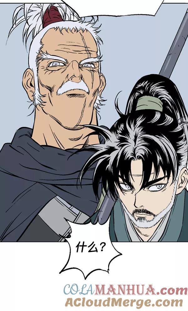 《高手》[第2部] 第59话 第37页