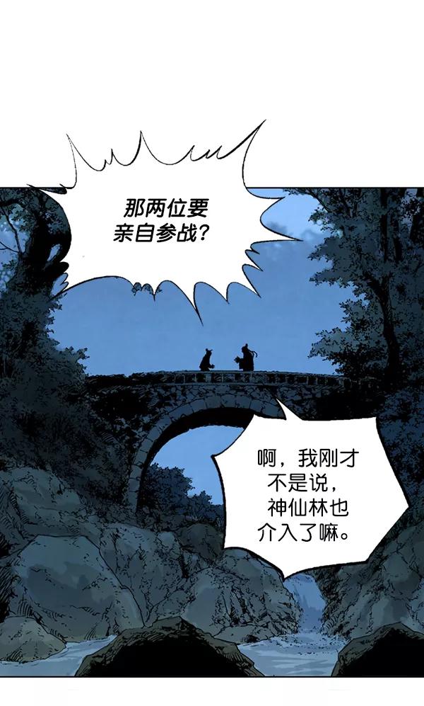 《高手》[第2部] 第59话 第38页