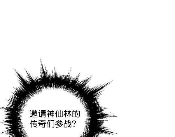 《高手》[第2部] 第59话 第46页