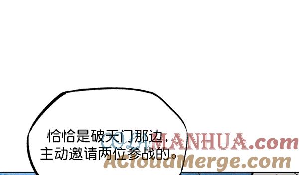 《高手》[第2部] 第59话 第41页