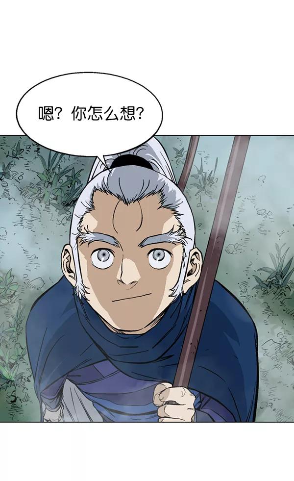 《高手》[第2部] 第60话 第67页