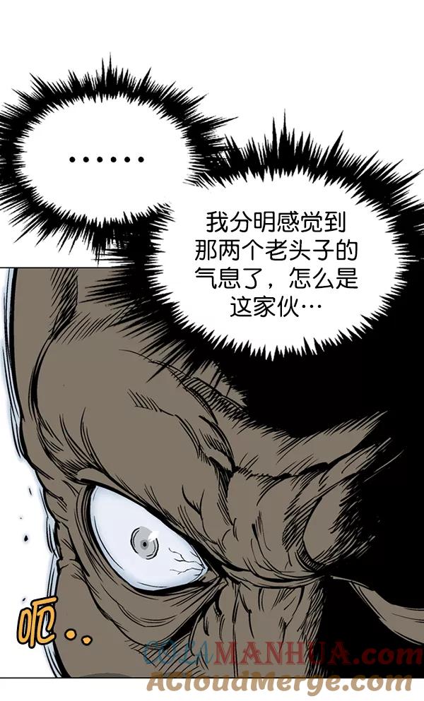 《高手》[第2部] 第60话 第105页