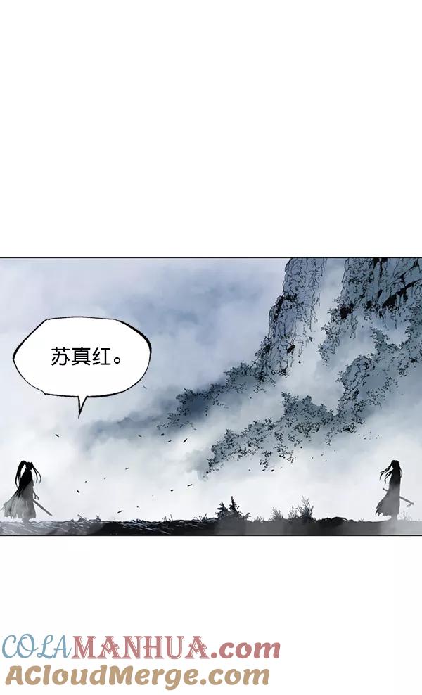 《高手》[第2部] 第60话 第33页