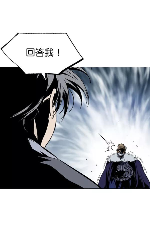 《高手》[第2部] 第60话 第108页